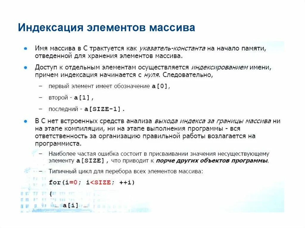 Имя элемента массива. Индексация элементов массива. что такое массив в программировании. индексация в программировании это. индексация массива c++.