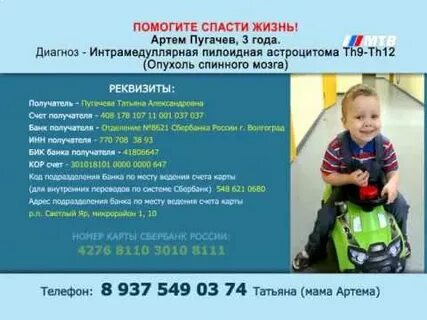 Помоги спасти жизнь