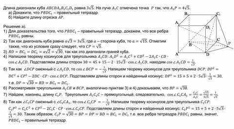 Ребро куба равно 4 найти диагональ куба