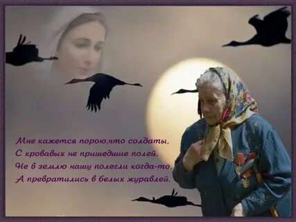 Песня улетают мама