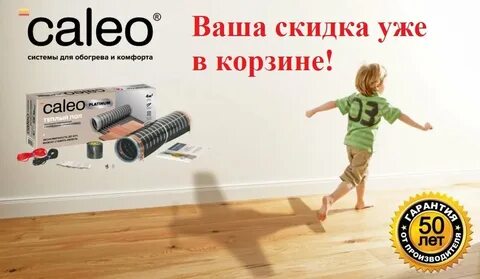 Тепло дисконт
