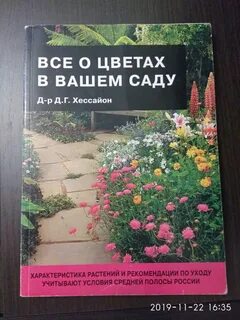 Ваш сад ваша жизнь