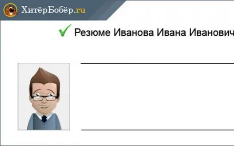Что писать в образовании в резюме