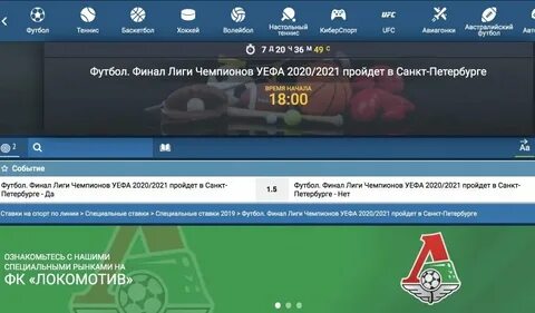 Где пройдет финал лиги
