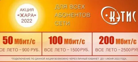 Жар 2024
