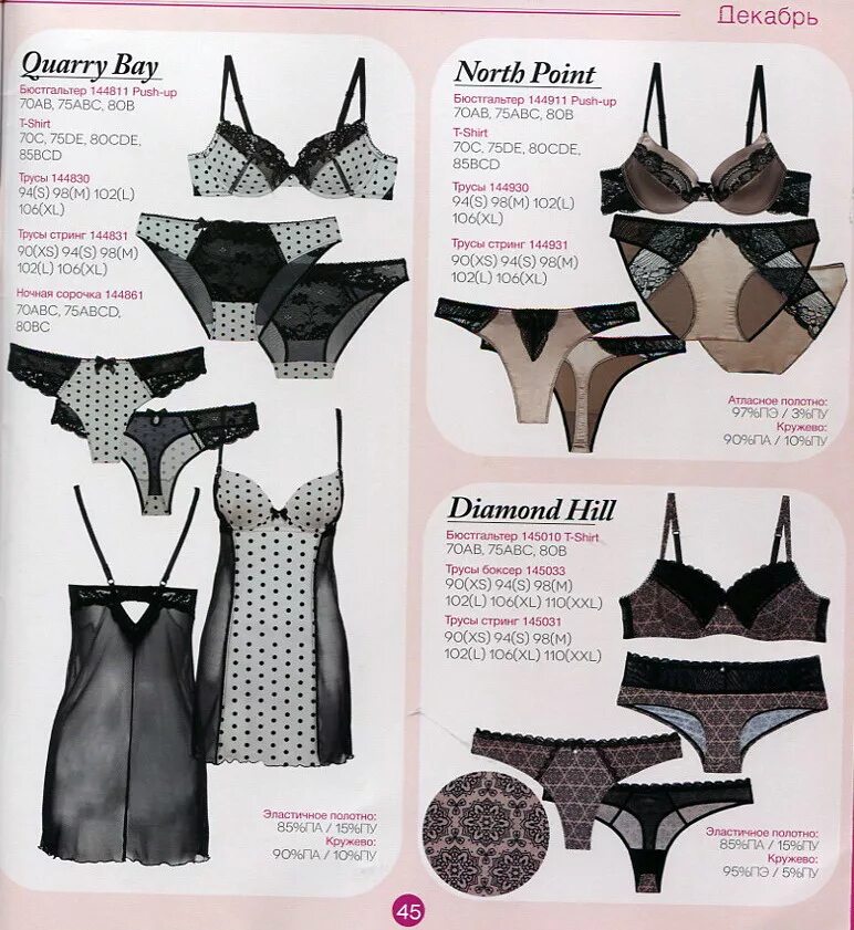 белье инфинити линжери реклама. инфинити линжери. инфинити ангарск белье. комплекты нижнего белья инфинити. комплект инфинити нижнее.