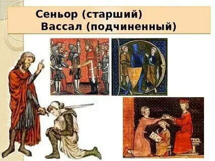 Что такое сеньор в истории