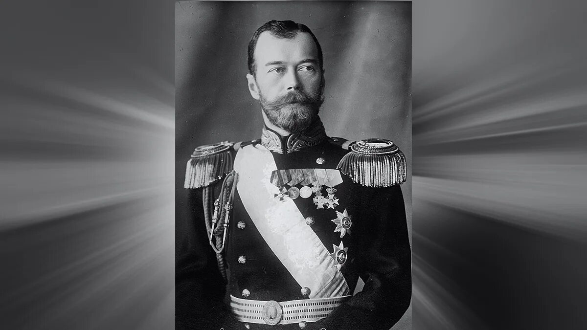 В каком году последний российский император