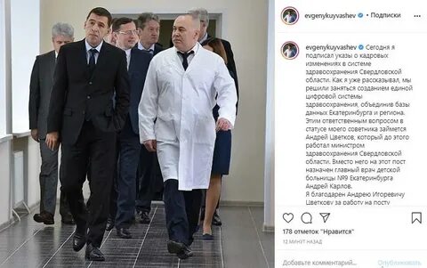 Свердловское областное здравоохранение