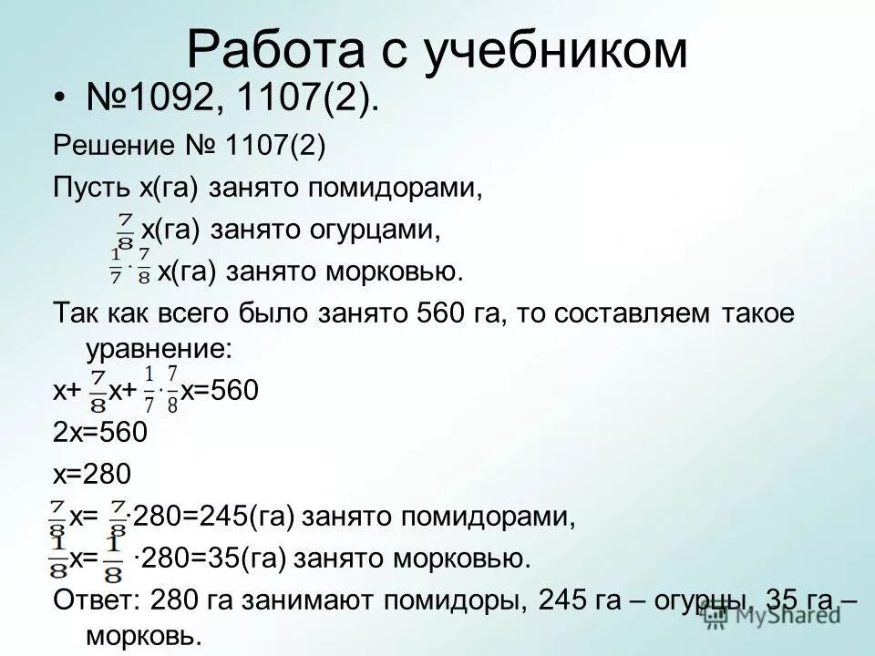 Составление числовых выражений 2 класс. Из числа 75 вычесть. Вычитание из круглого числа. Как отнять от нуля число. Произведение чисел 23 и 4 больше их суммы.