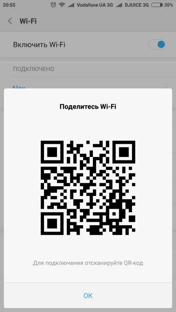 Отсканировать QR код. QR код на телефоне. QR код редми. QR код для разблокировки телефона. Куар код на часах