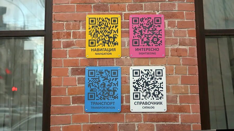 Qr код инстаграмм. Таблички с QR кодами. Табличка с куар кодом. Вывески с QR-кодом таблички. Пластиковая табличка с QR кодом.