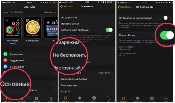 Whatsapp сообщение без звука. Как в ватсапе убрать режим не беспокоить. Индивидуальные уведомления в whatsapp что это. Уведомления в режиме не беспокоить. Ватсап как убрать не беспокоить.