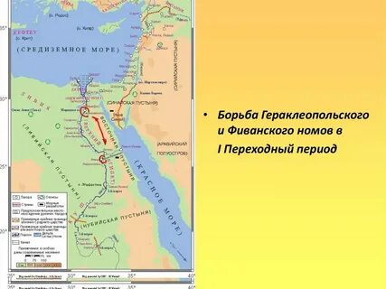 Египетское направление