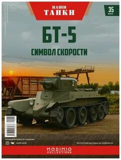 Передачи на бт 5 сегодня