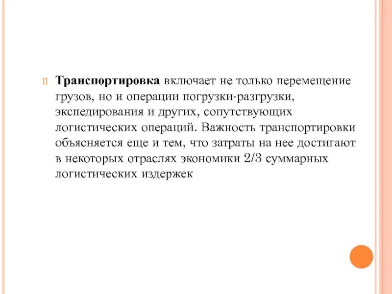 Транспортация это. Транспортирование данных это. Транспортировка это определение. Транспортация это. Транспортировка данных.
