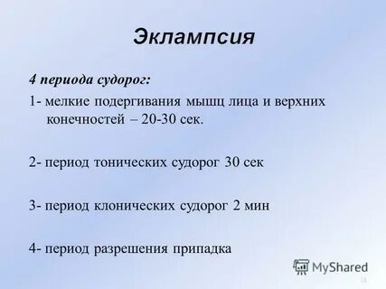 Период разрешения