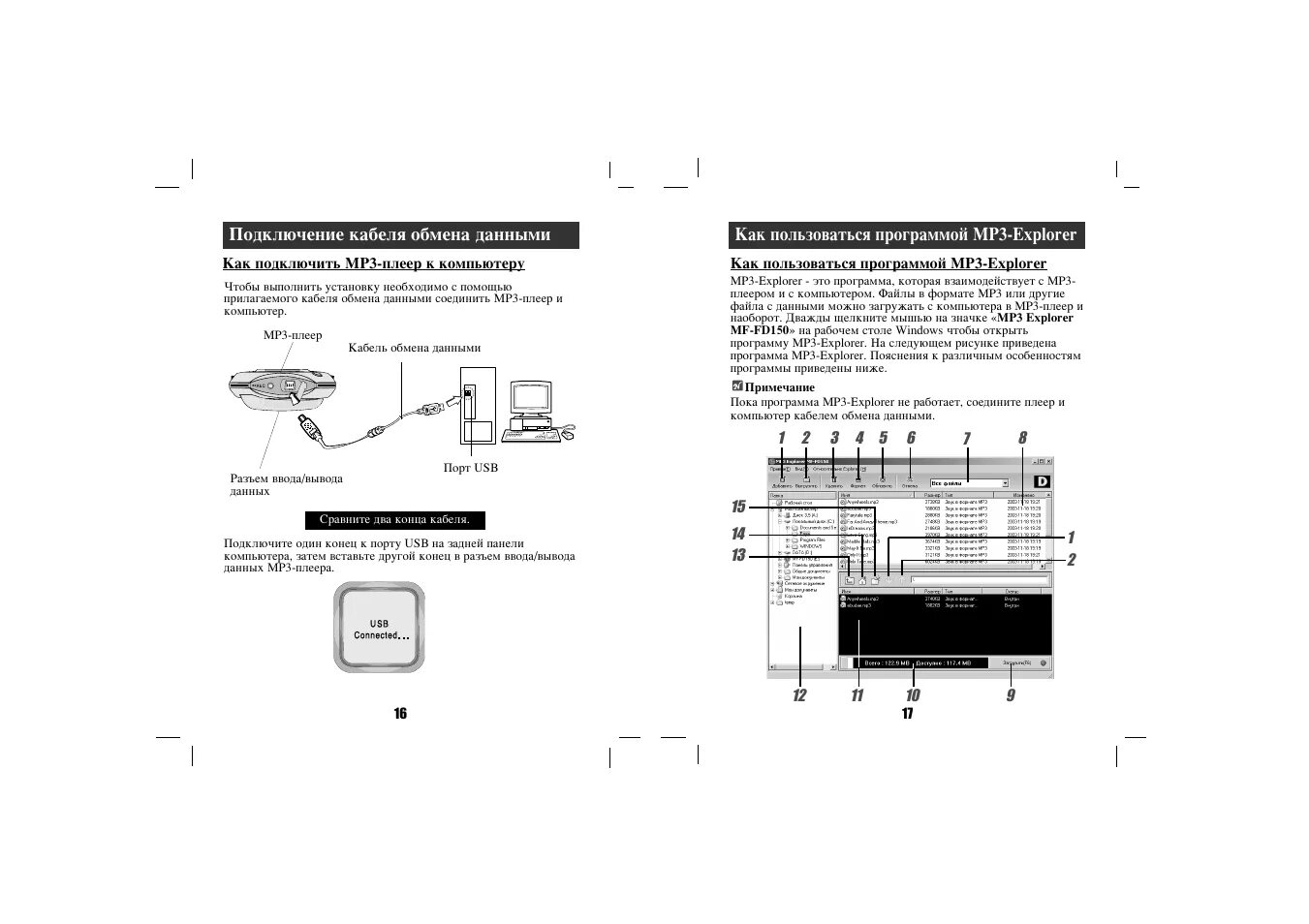 Плеер ритмикс rf 9000 инструкция. Подключить виниловый проигрыватель к усилителю. Переходник для видеомагнитофона к компьютеру юсби. Подключение через юсб к компьютеру. Lg lh d6530x схема.