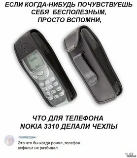 Нокиа 3310 приколы