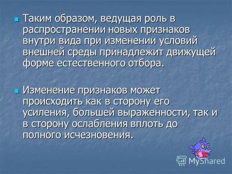 Движущая форма приводит к. Движущая форма приводит к