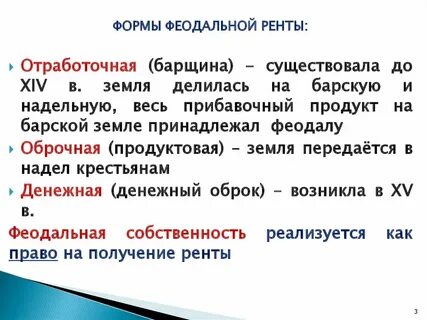 Форма ренты