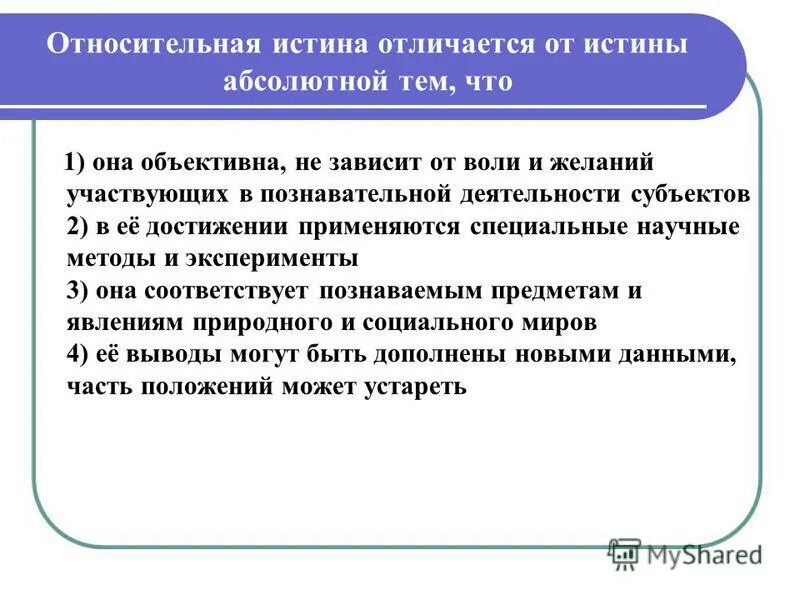 Чем отличается относительная от абсолютной. Чем отличается относительная от абсолютной