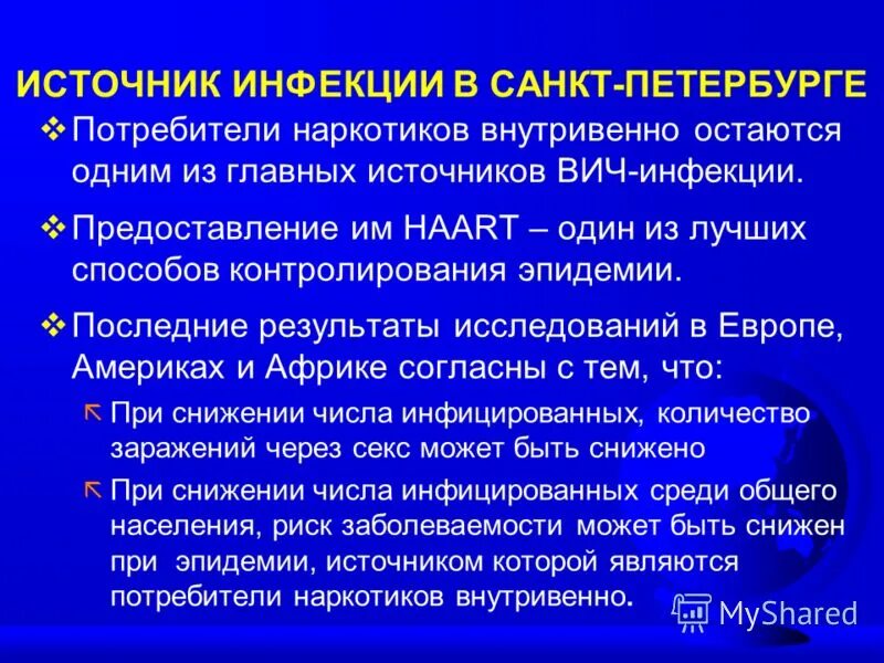 Заражение вирусом спида может происходить при. Источник инфекции при ВИЧ. Основной источник информации при ВИЧ. Категория источников ВИЧ-инфекции.