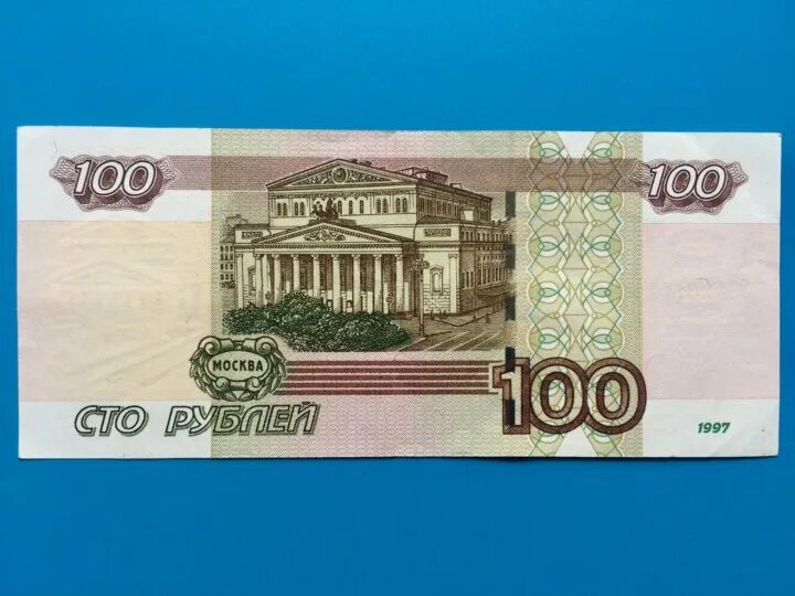 100 Рублей 1997г. 100 Рублей УО. 100 Рублей 1997 UNC. Старые 100 рублей 1997. 2500 рублей россии