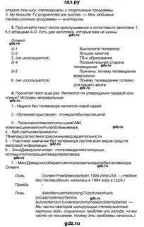 Английский язык 8 класс страница 87 вербицкая