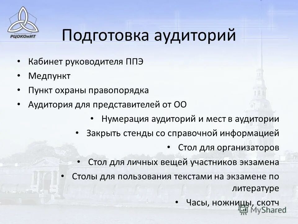 Принципы формирования управленческой команды. Функциональные обязанности руководителя ппэ гиа 9. 7 пунктов руководителя. Особенности управленческой команды. 7 пунктов руководителя.