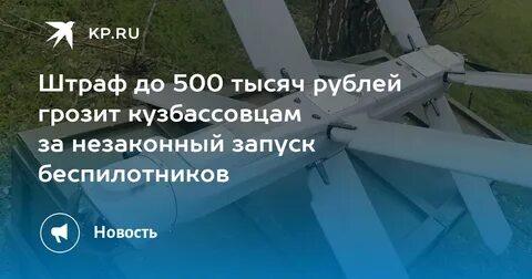 Саратовские дроны