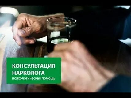 Вопросы наркологу