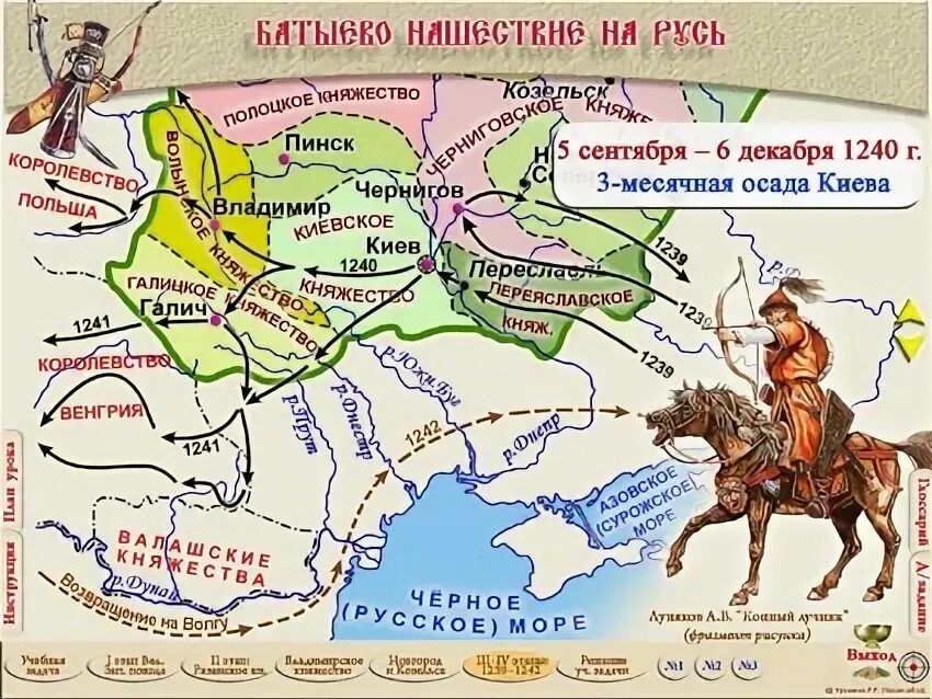 Монгольская империя батыево нашествие на русь кроссворд. Карта Киева 1240.