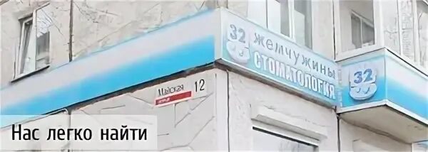 32 жемчужины ижевск
