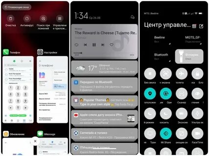 Miui redmi прошивка