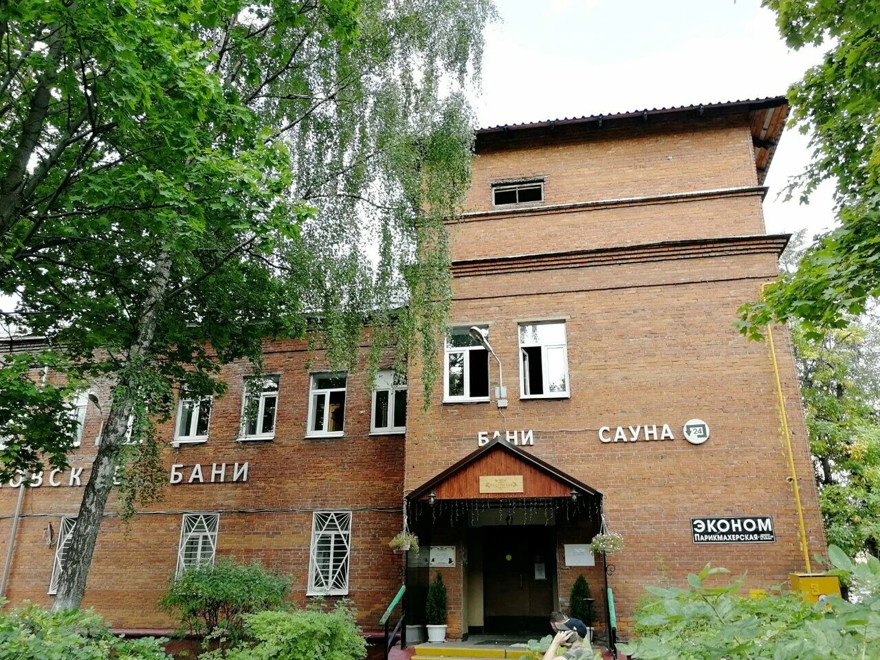 Очаковские Бани официальный сайт Москва