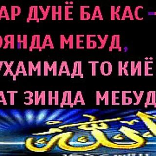 Ба дуне