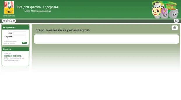 Здоровье логотип. Аптека мелодия здоровья. Melzdrav учебный. Аптека здоровье логотип. +websoft портал.