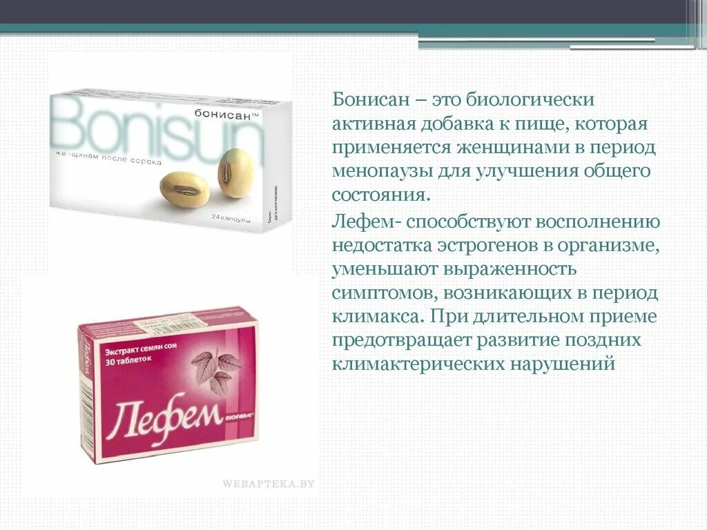 По применению отзывы врачей. Лефем. Препарат лефем при климаксе. Польские таблетки от климакса. Крем с эстрогенами для женщин в период менопаузы.