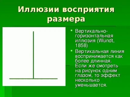 Вертикальная и горизонтальная картинки