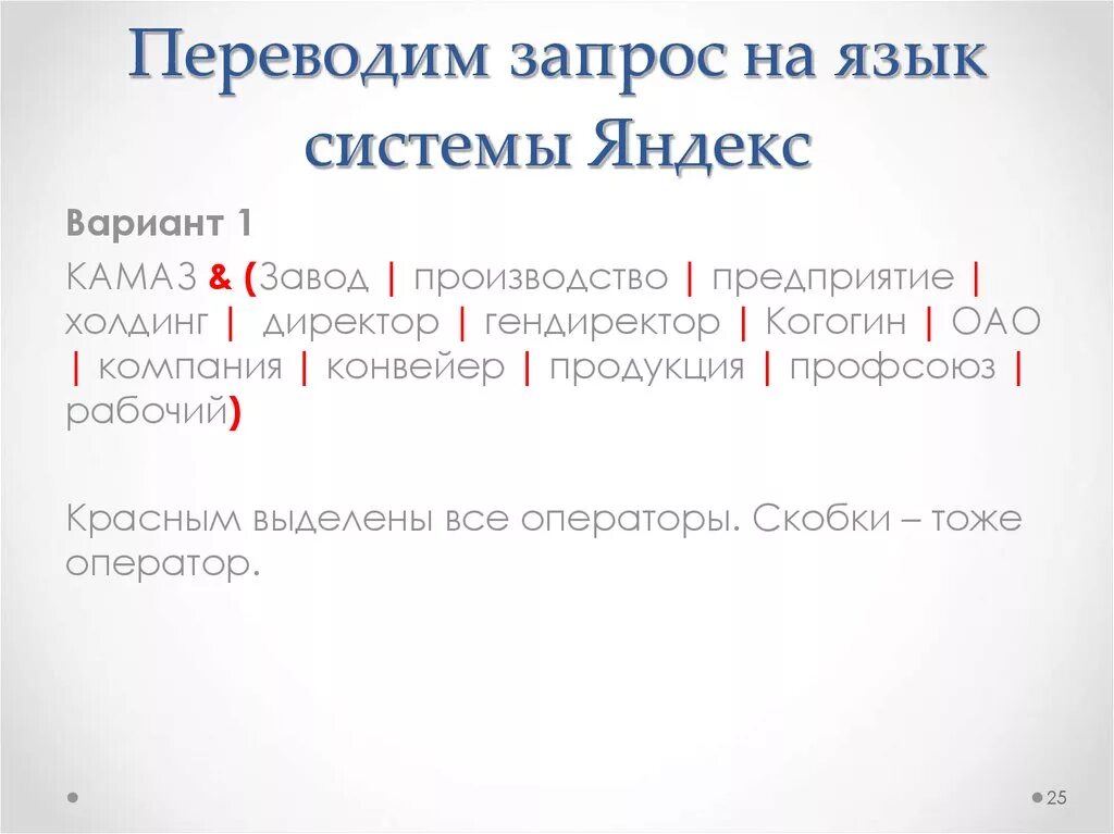 Перевести query. Query перевод. query перевод на русский.