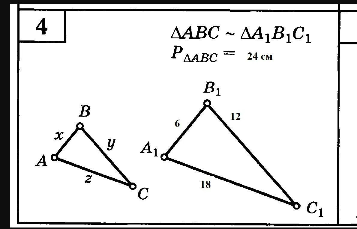 Подобные треугольники Найдите x,y,z. Найдите х у z подобные треугольники. Найдите x y z подобие треугольников. Подобные треугольники нахождение x y z. Подобные треугольники найти x y