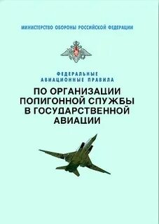 Фап иао га