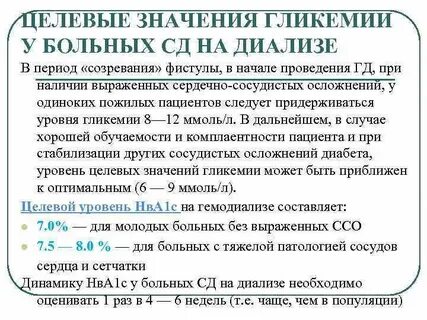 Что значит диализ