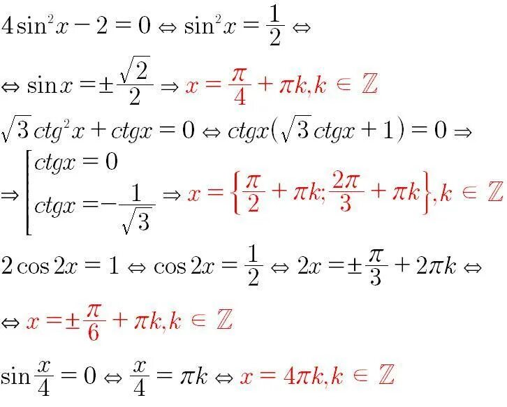 Sin2x 2ctgx 3 решить уравнение. CTG (П/4-X/2)+1=0. Решите уравнение: sin (4𝑥 +3𝑥) = sin 4𝑥 + sin 3. Корень 3 sinx/4-cos x/4=0.