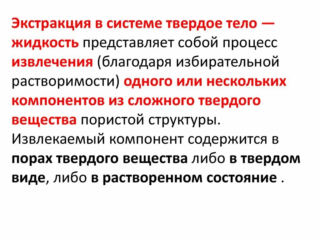 Твердые тела жидкости и газы. Частицы взаимодействуют друг с другом доказательство. Твердое тело это в физике. Твердые тела. Почему твердое тело тяжело деформировать.