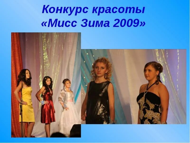 Визитная карточка для девочке на мисс. Визитка на конкурс красоты. визитка на конкурс для девочки. визитная карточка на конкурс красоты. презентация мисс школа.