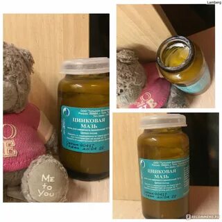Цинковой мазью можно мазать губы