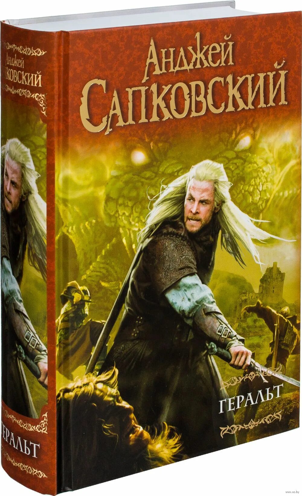 Сапковский последнее. Геральт анджей сапковский книга. час презрения анджей сапковский книга. анджей сапковский меч предназначения. анджей сапковский последнее желание.