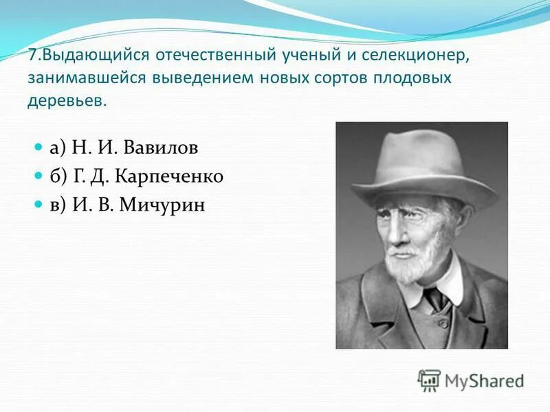 Какой выдающийся отечественный. Какой выдающийся отечественный